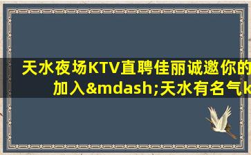 承德夜场招聘